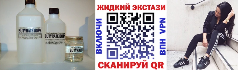БУТИРАТ BDO 33%  omg зеркало  Дигора  как найти наркотики 