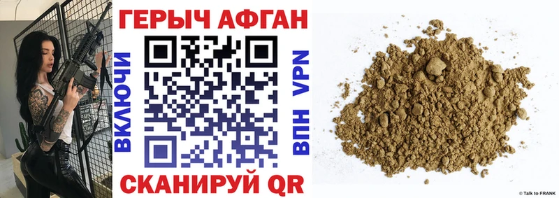 Героин афганец  сколько стоит  Дигора 