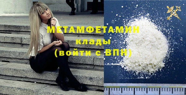 метамфетамин Белоозёрский